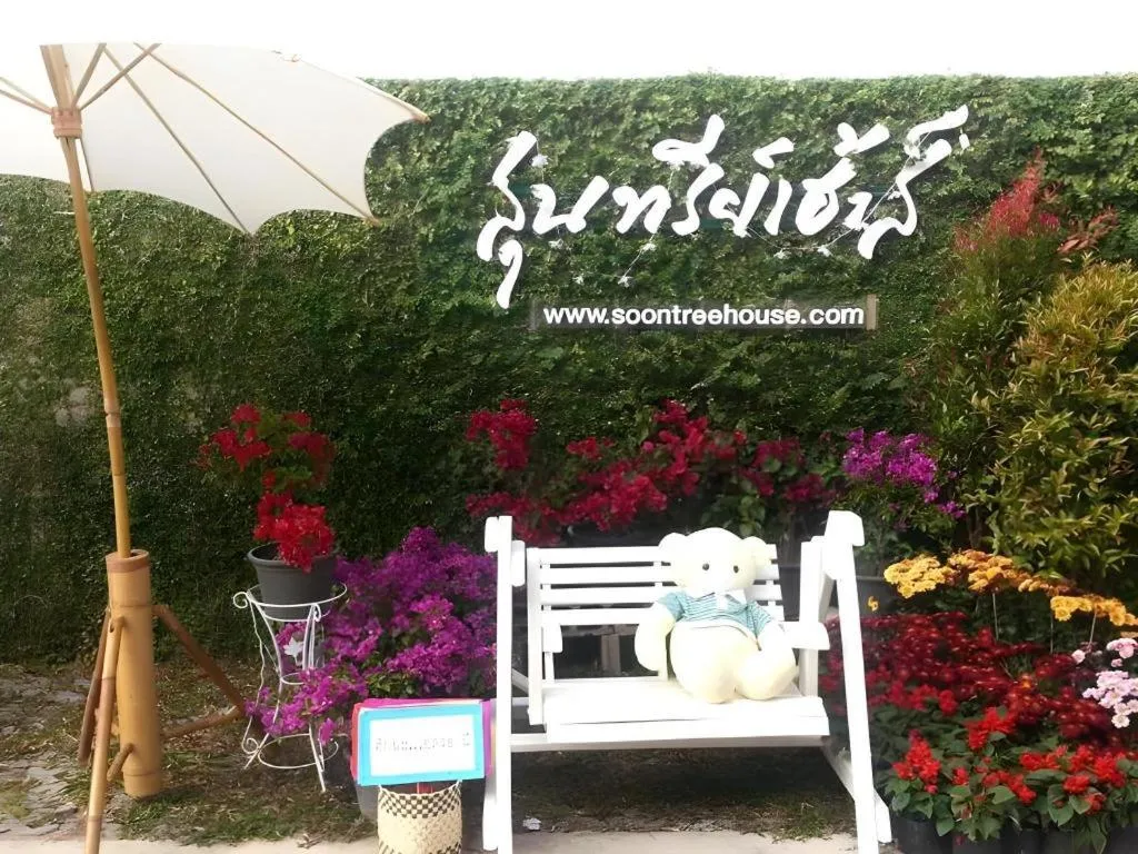 Soontree House Hotel