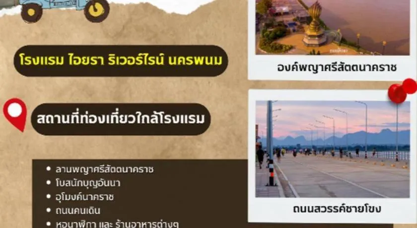 Aiyara Riverine Hotel, Nakhon Phanom