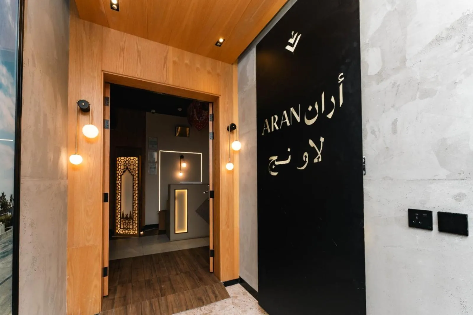 Text overlay in Aluya Hotel