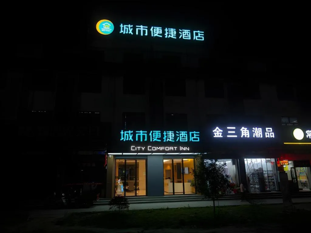 City Comfort Inn Enshi Nver Town