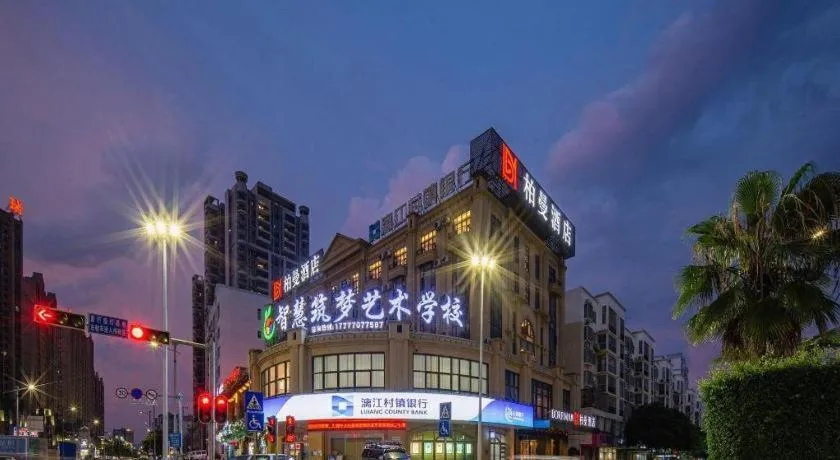 Borrman Hotel Nanning Wuming Center