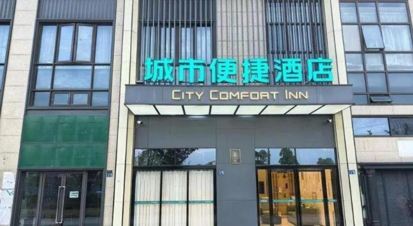 City Comfort Inn Wuhan Yangluo Wanda Plaza