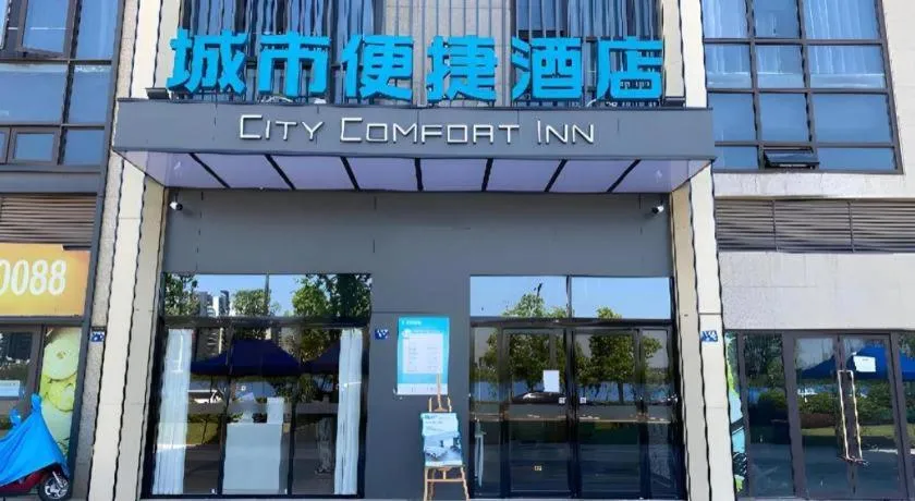 City Comfort Inn Wuhan Yangluo Wanda Plaza