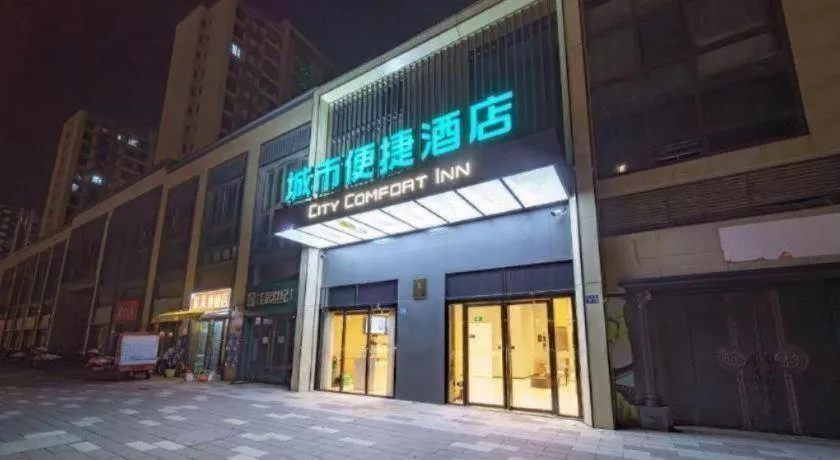 City Comfort Inn Wuhan Yangluo Wanda Plaza