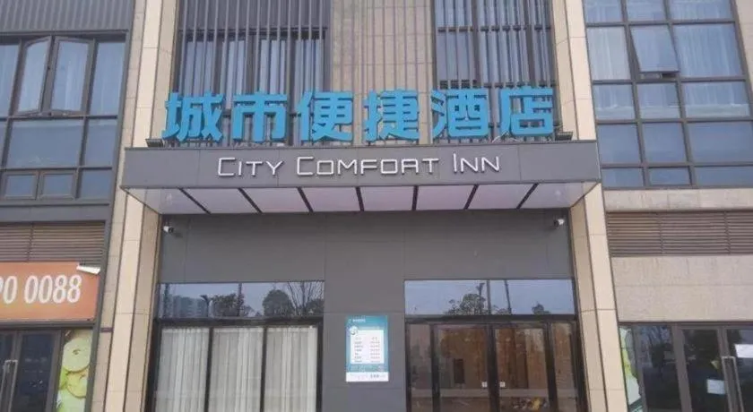 City Comfort Inn Wuhan Yangluo Wanda Plaza