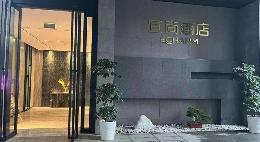 Echarm Hotel Zhuzhou Liling