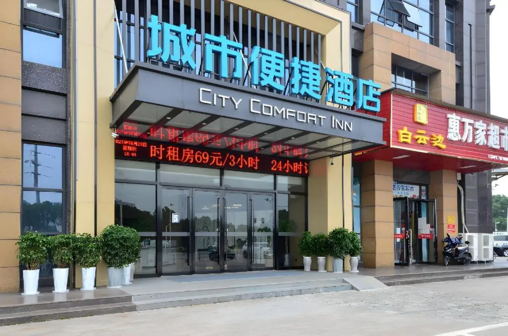 City Comfort Inn Yichang Sanxia Airport