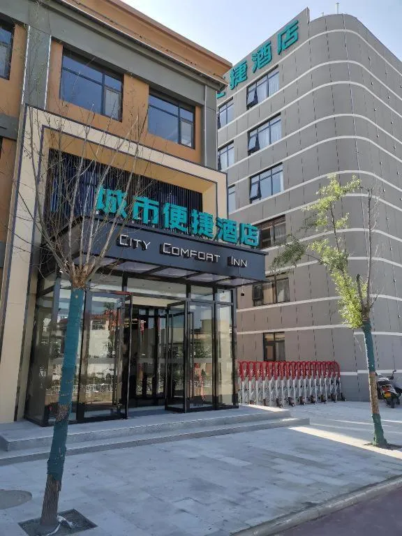 City Comfort Inn Nanyang Nanshi Hospital