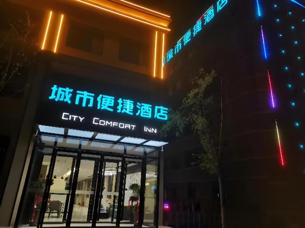 City Comfort Inn Nanyang Nanshi Hospital