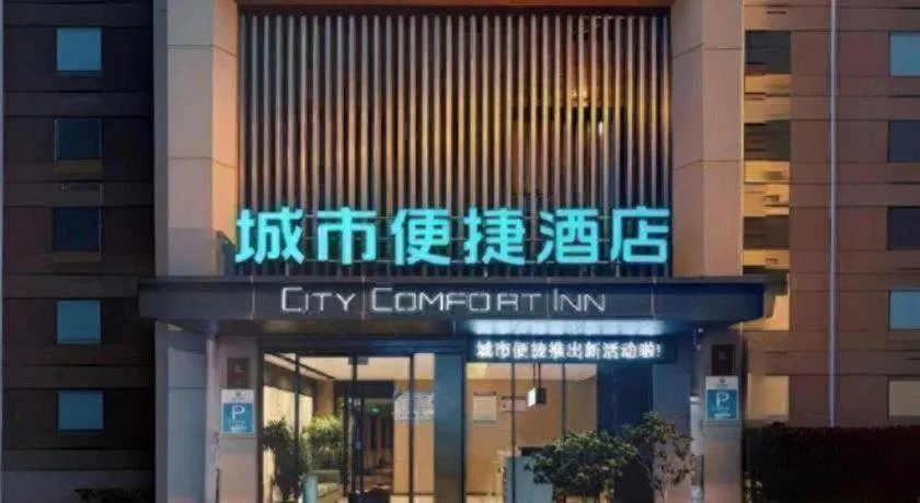 City Comfort Inn Nanyang Nanshi Hospital