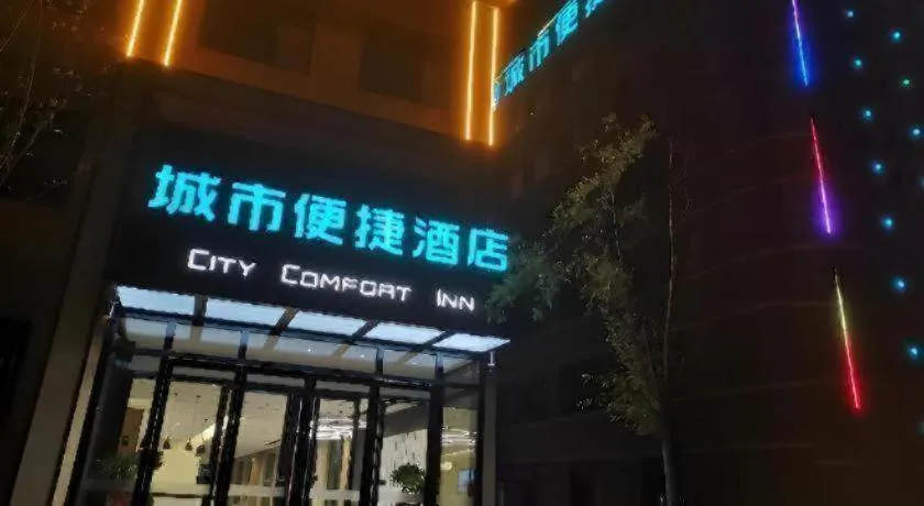 City Comfort Inn Nanyang Nanshi Hospital