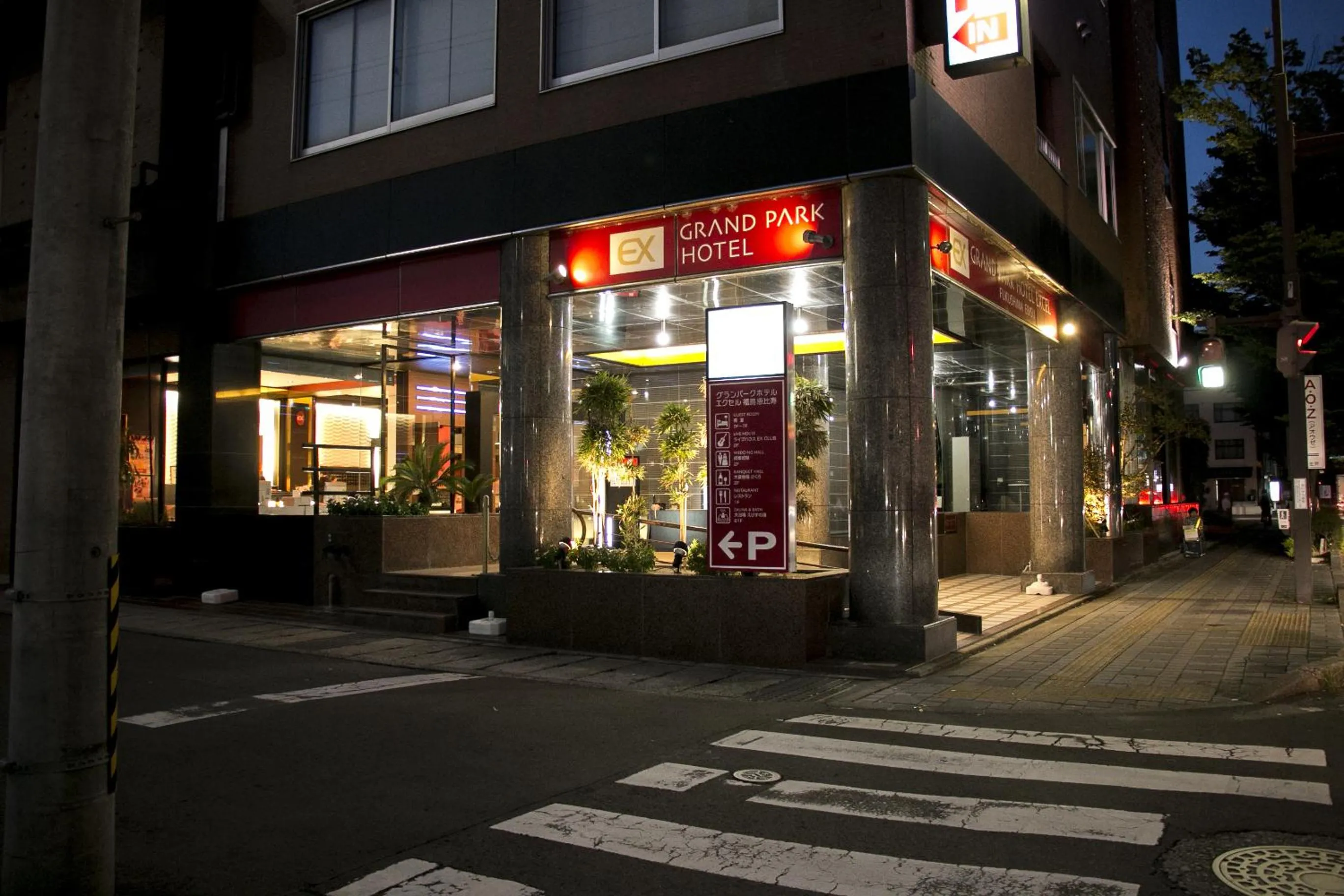 Grand Park Hotel EX Fukushimaebisu
