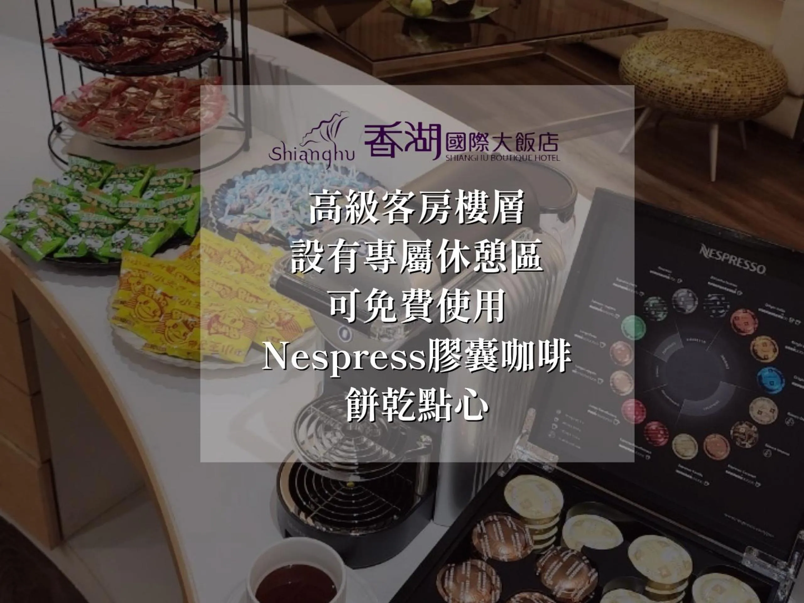 Coffee/tea facilities in Shianghu Boutique Hotel