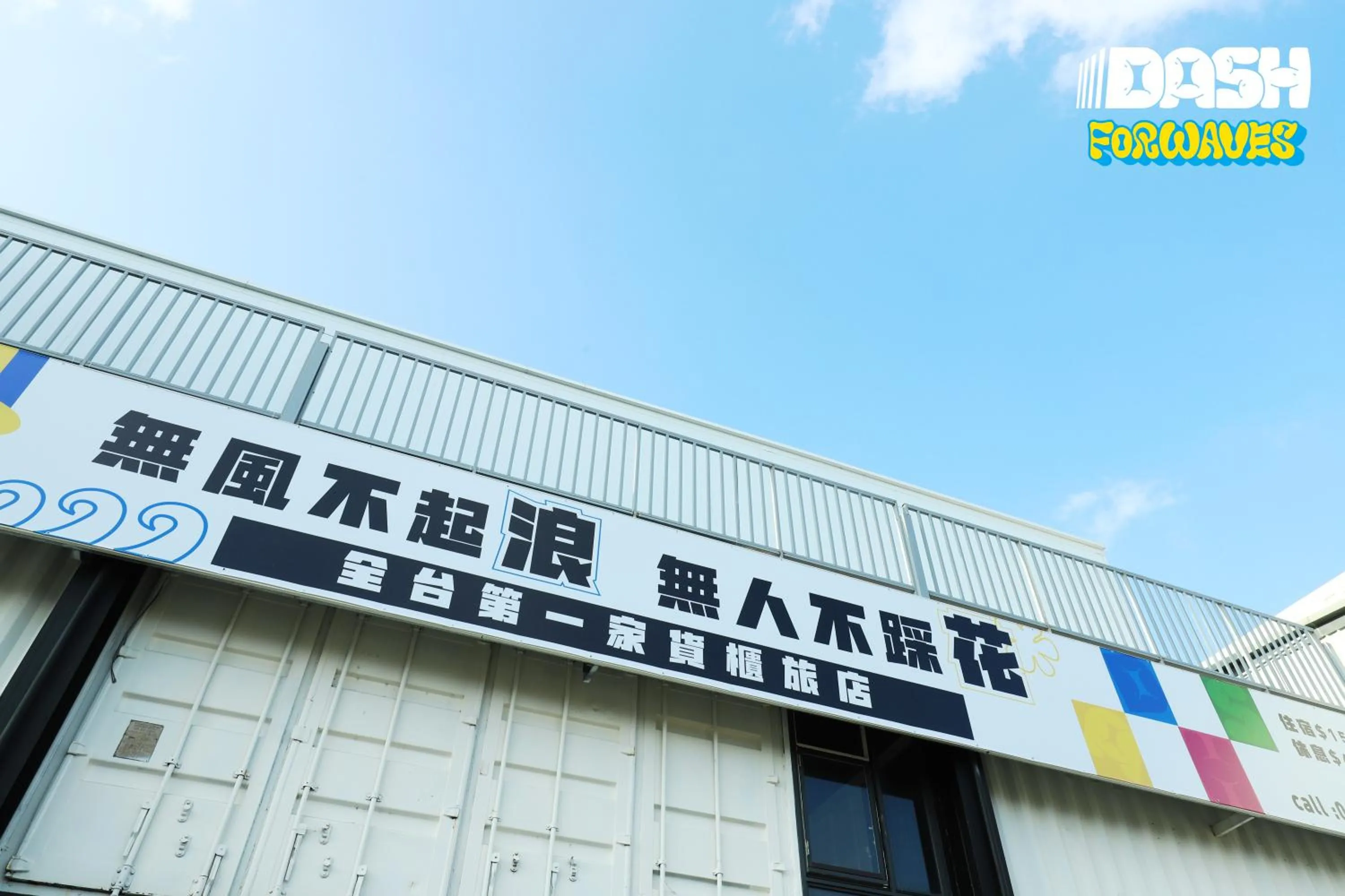 Day in Dash Forwaves Hotel