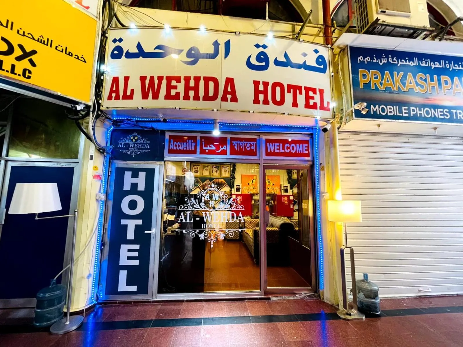 Property logo or sign in Al Wehda Hotel