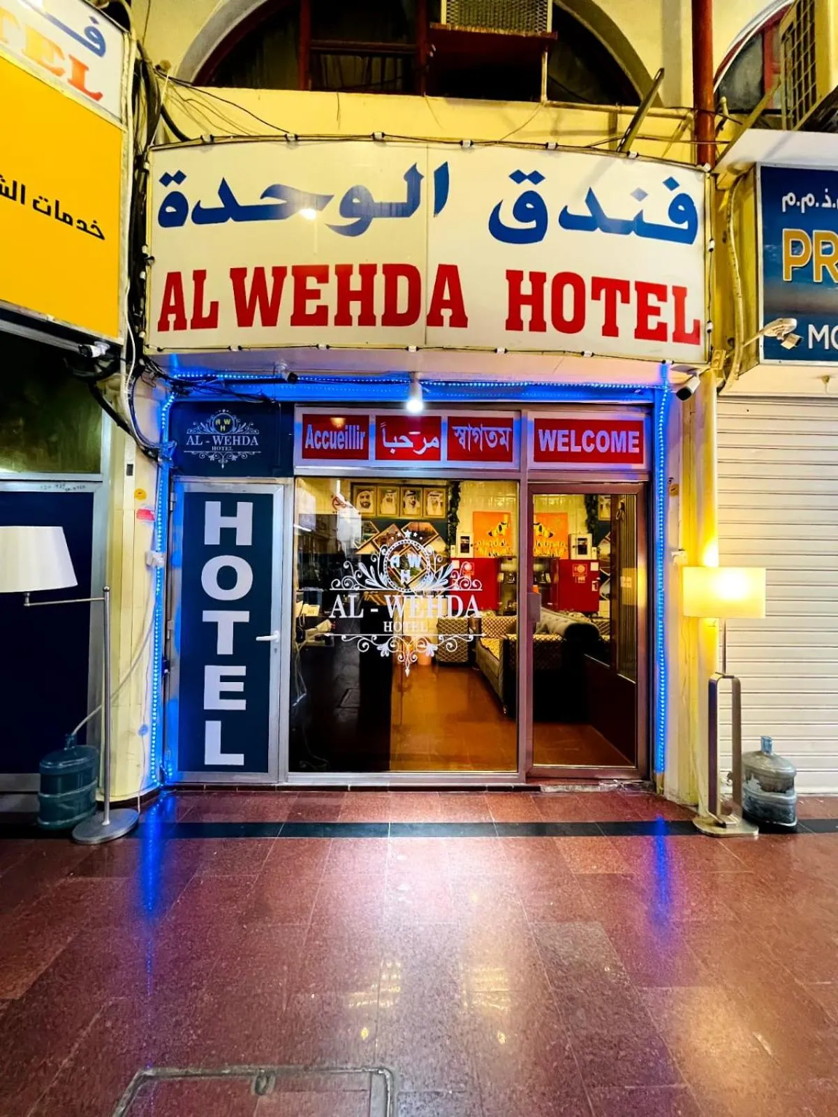 Al Wehda Hotel