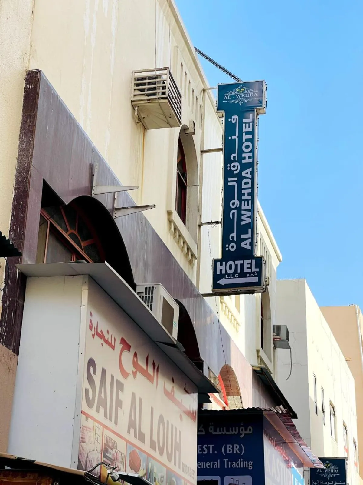 Property logo or sign in Al Wehda Hotel