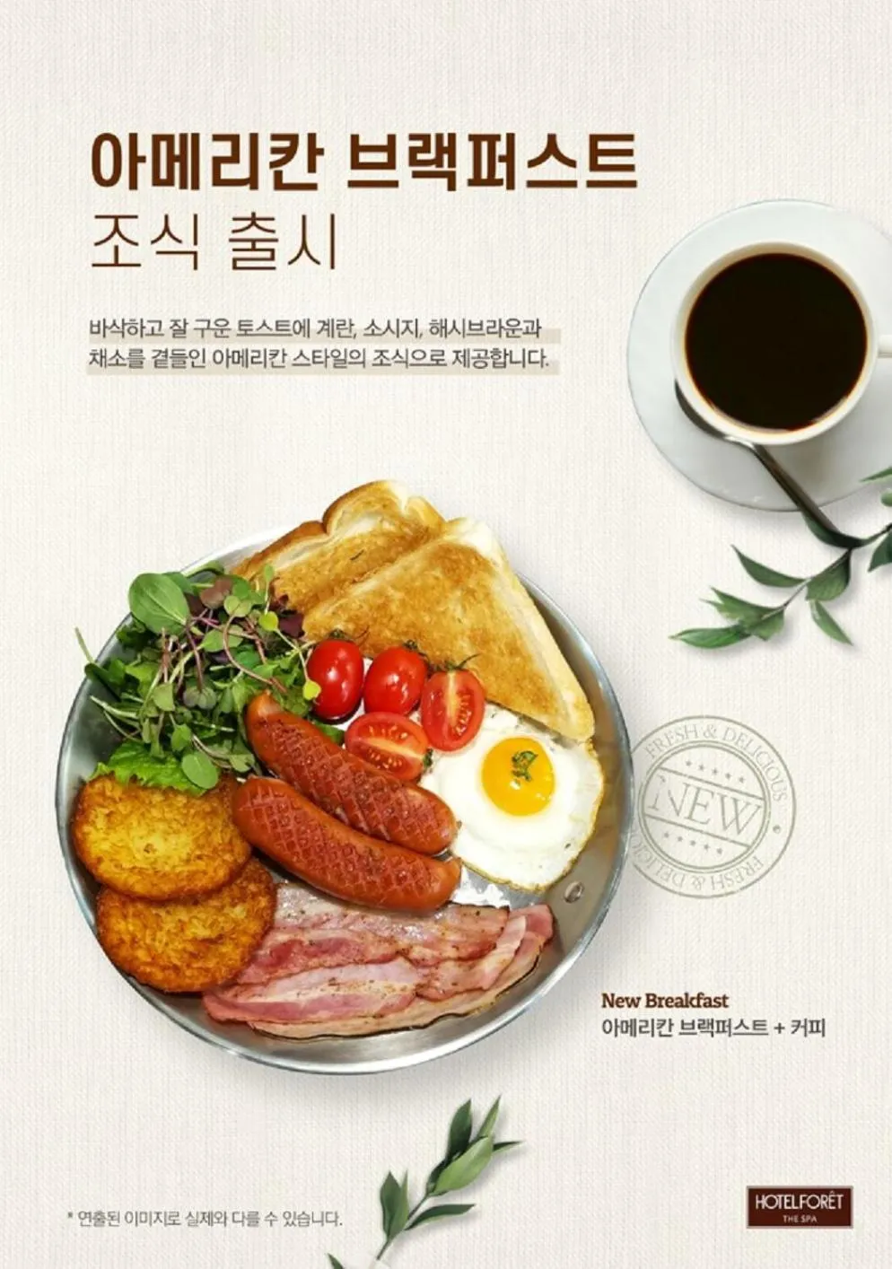 American breakfast in Hotel Foret The Spa