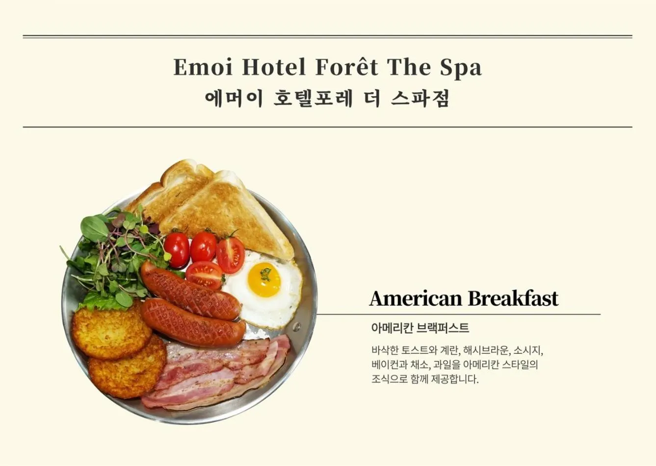 Breakfast in Hotel Foret The Spa