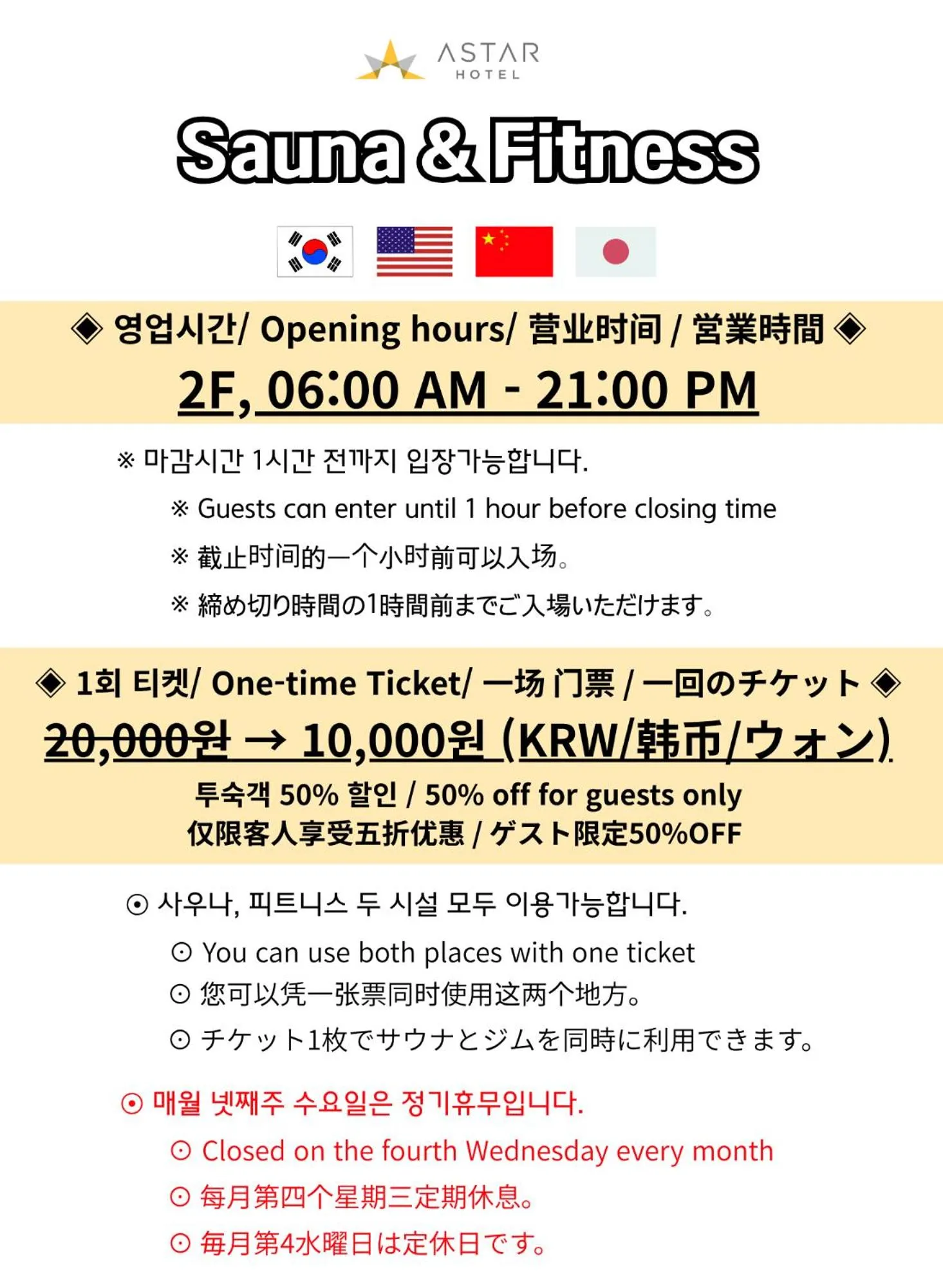 Sauna in Astar Hotel