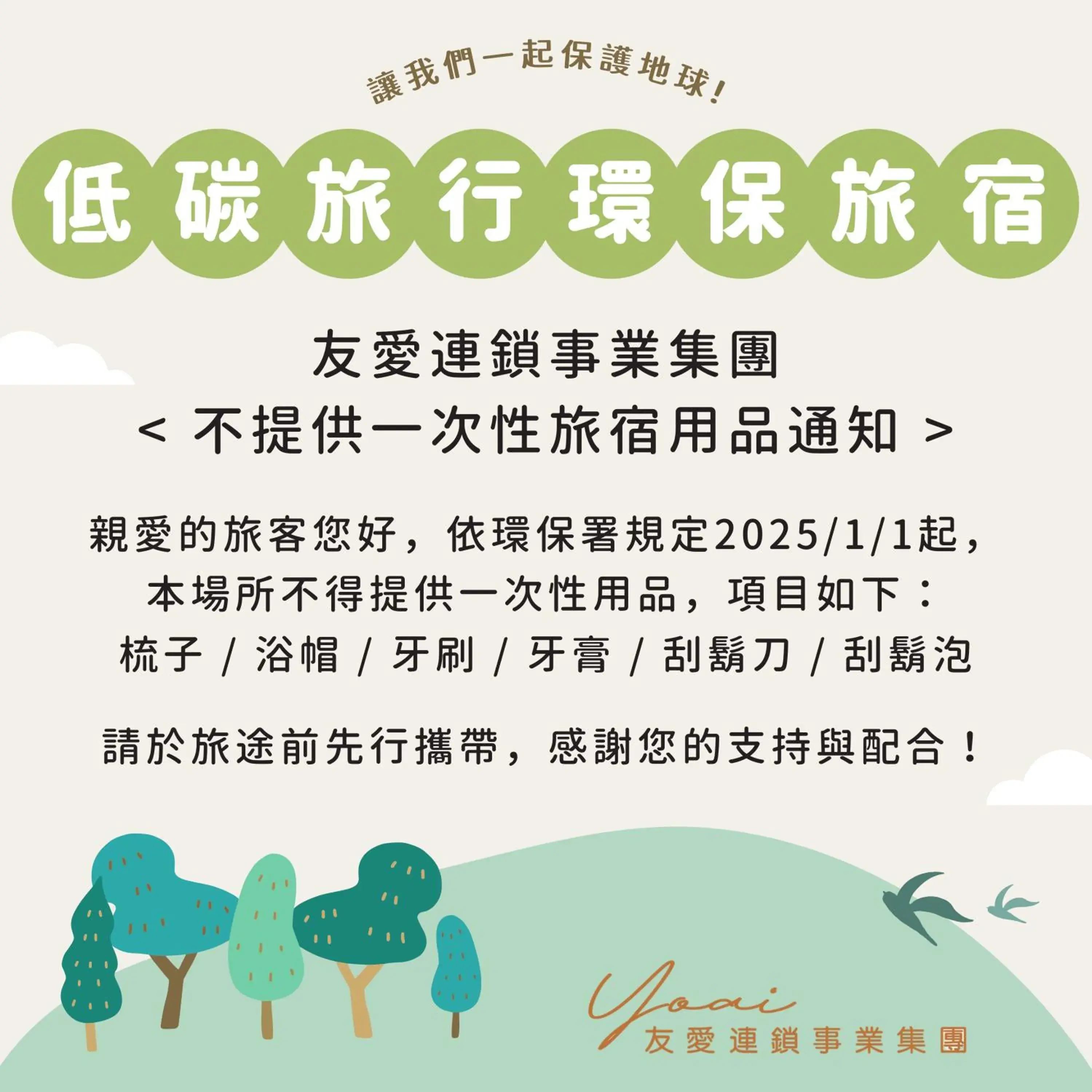 Twin Room in Yoai Mountain Roam Hotel Twin Room in Yoai Mountain Roam Hotel