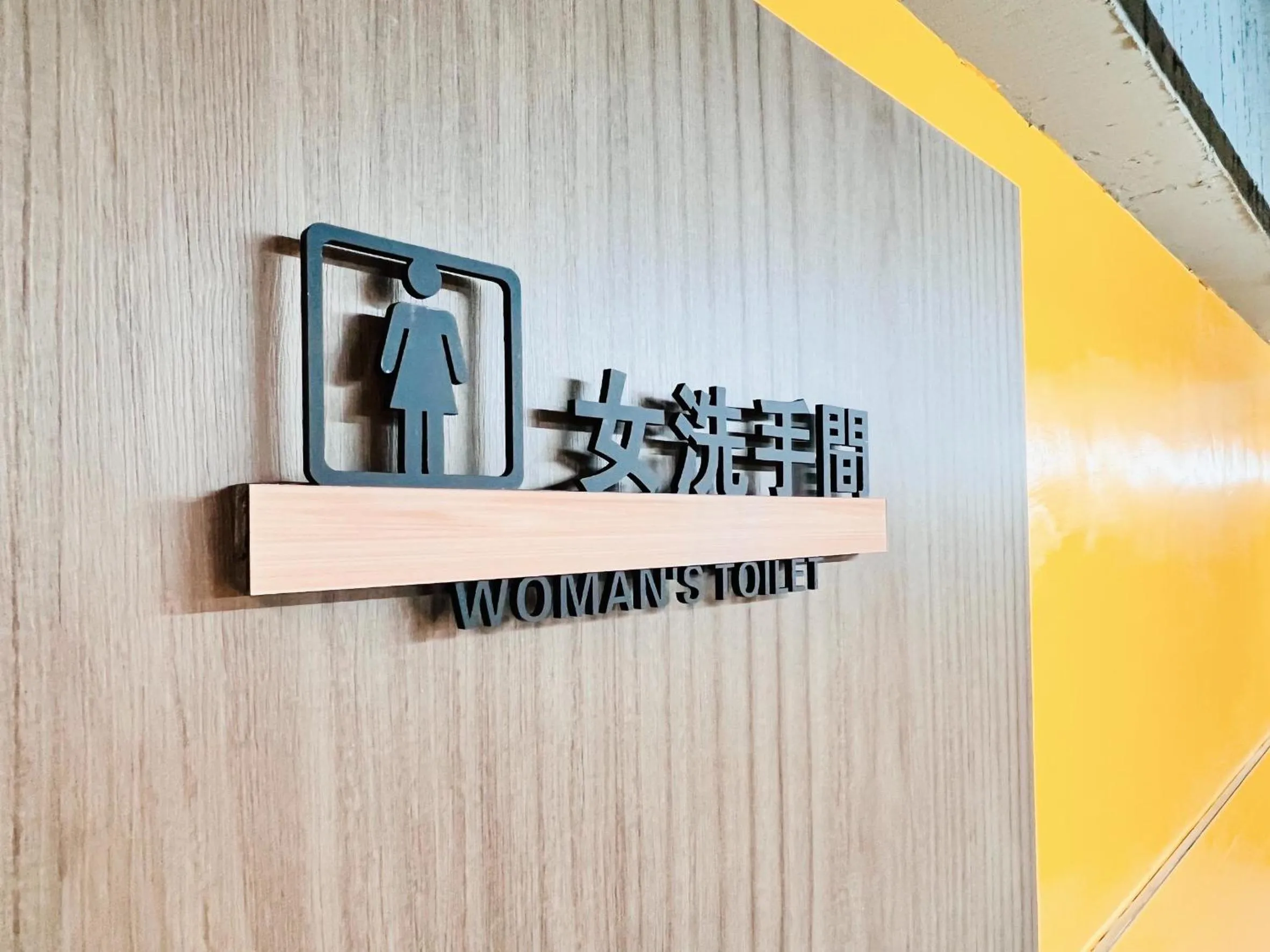 Logo/Certificate/Sign in Yoai Mountain Roam Hotel