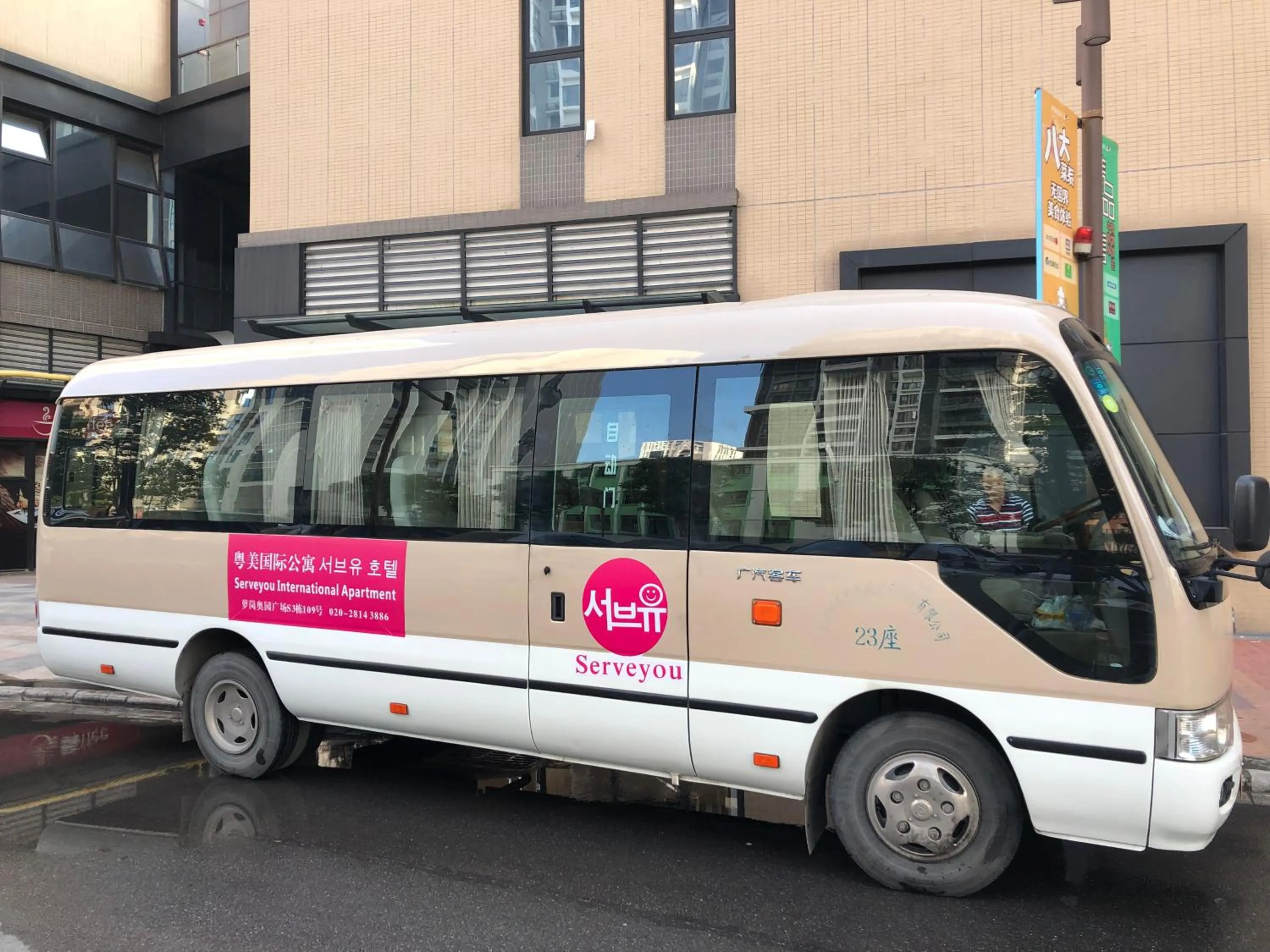 shuttle in Serveyou International Apartment - Free Airport Pickup Service & Free Canton Fair Shuttle Bus