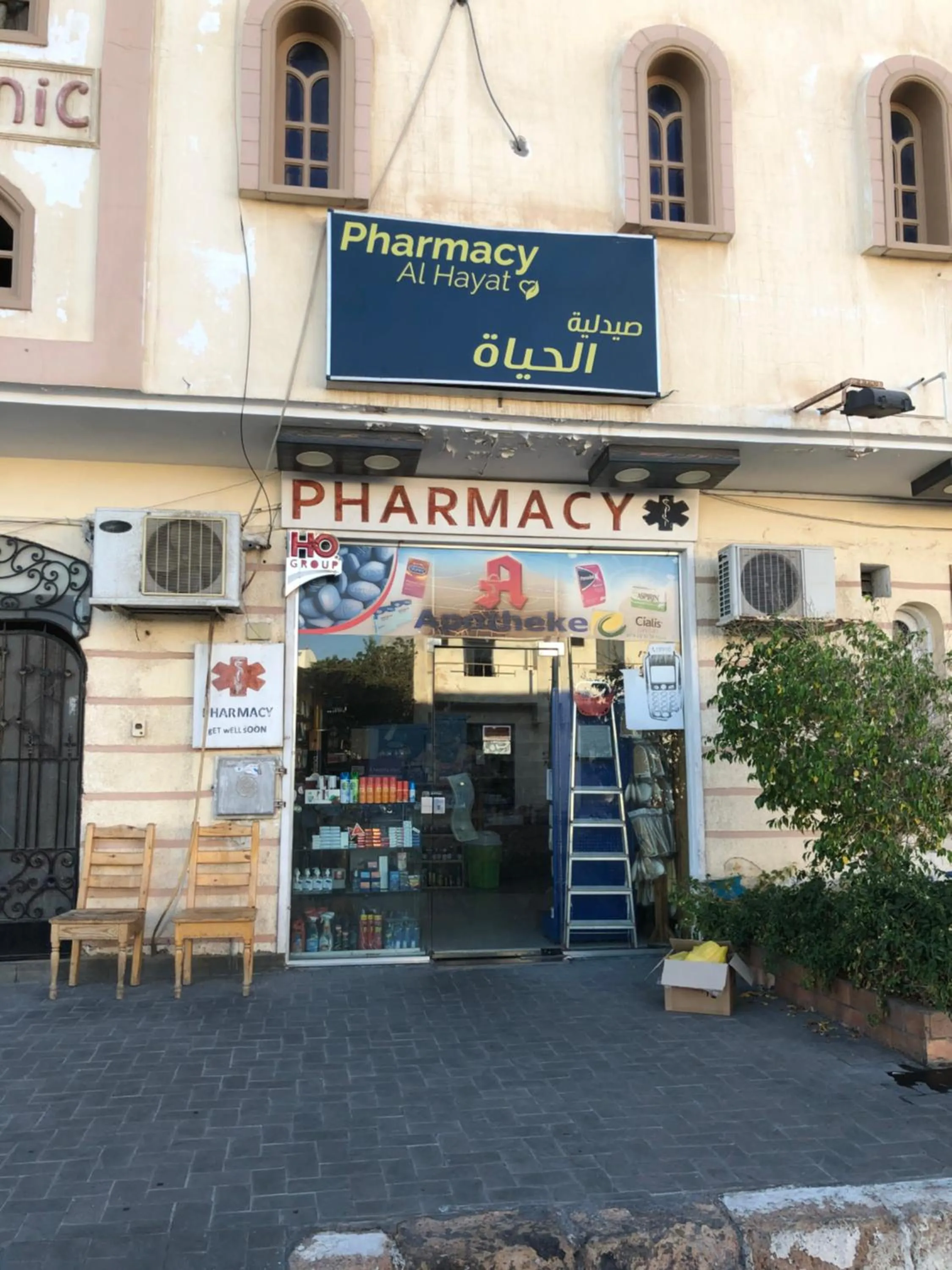 Neighbourhood in Villa Boghdady Dahab