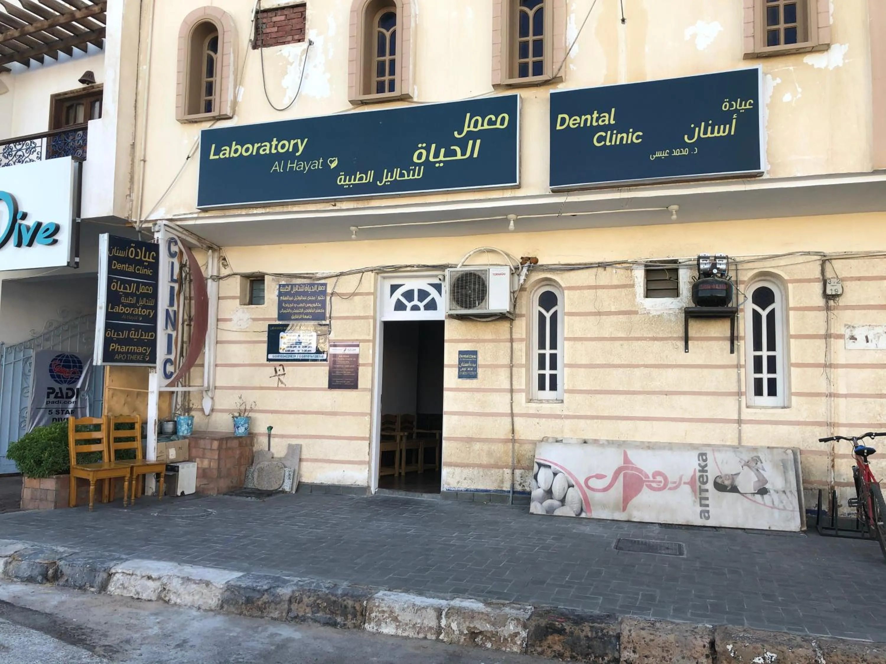 Neighbourhood in Villa Boghdady Dahab