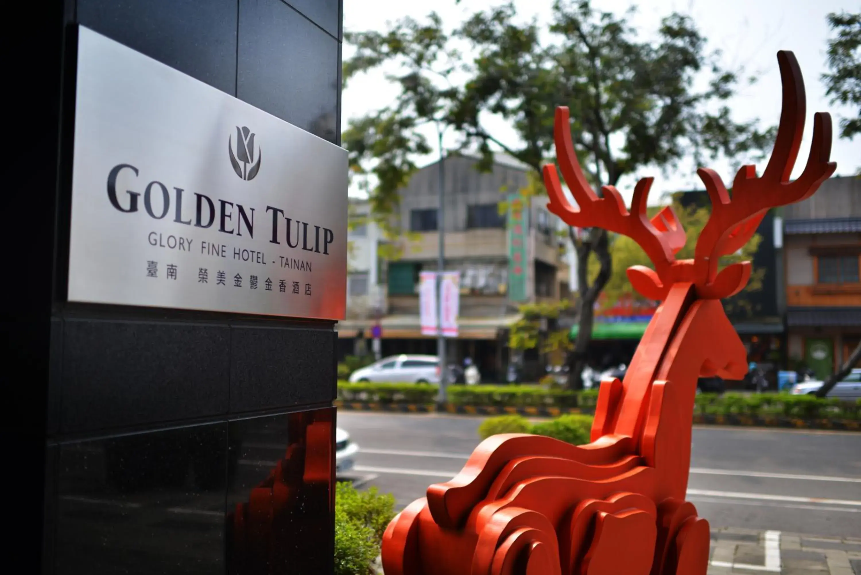 Facade/entrance in Golden Tulip Glory Fine Hotel Facade/entrance in Golden Tulip Glory Fine Hotel