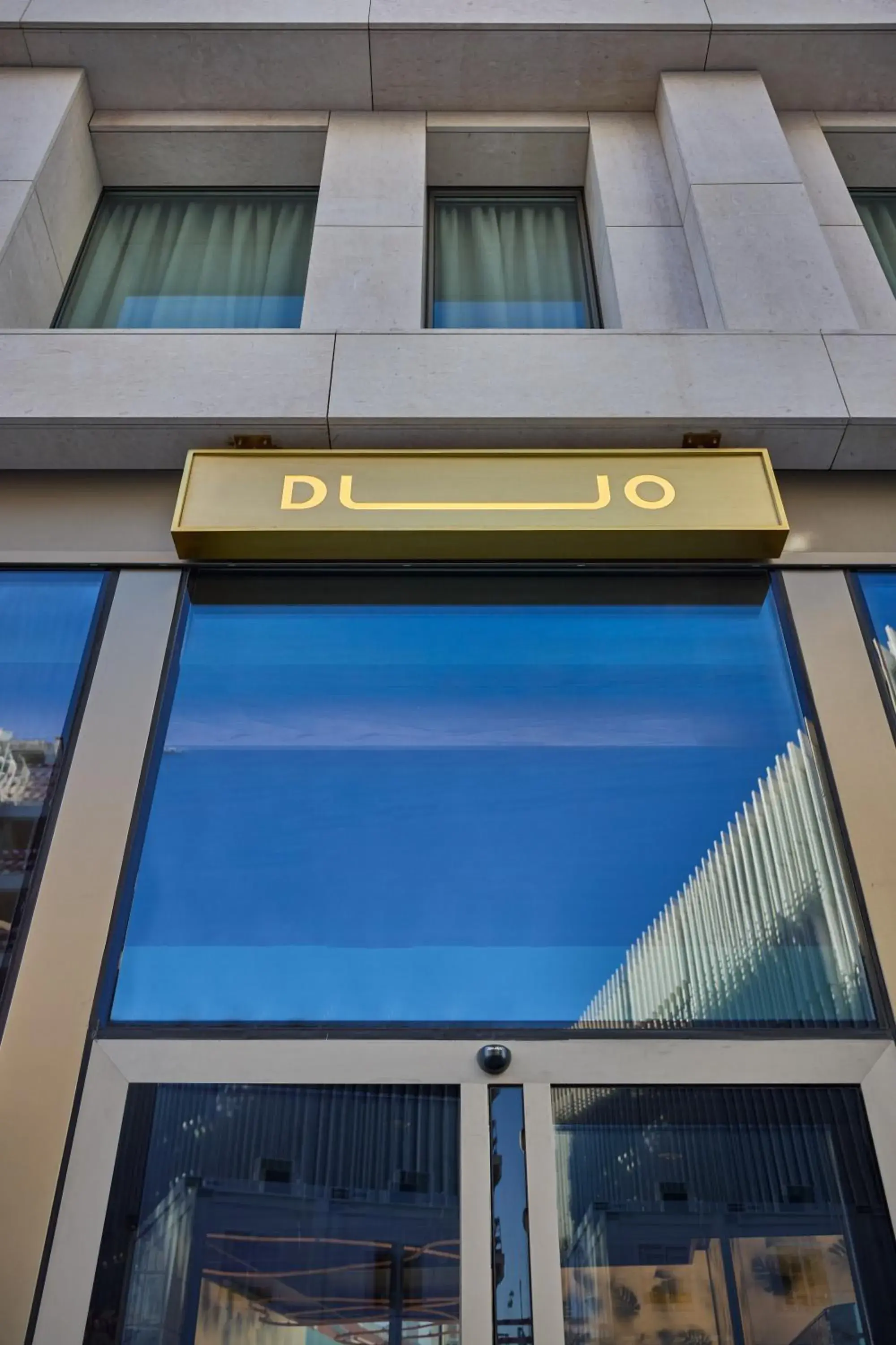 Property building in DUO Hotel Lisbon, Curio Collection by Hilton Property building in DUO Hotel Lisbon, Curio Collection by Hilton