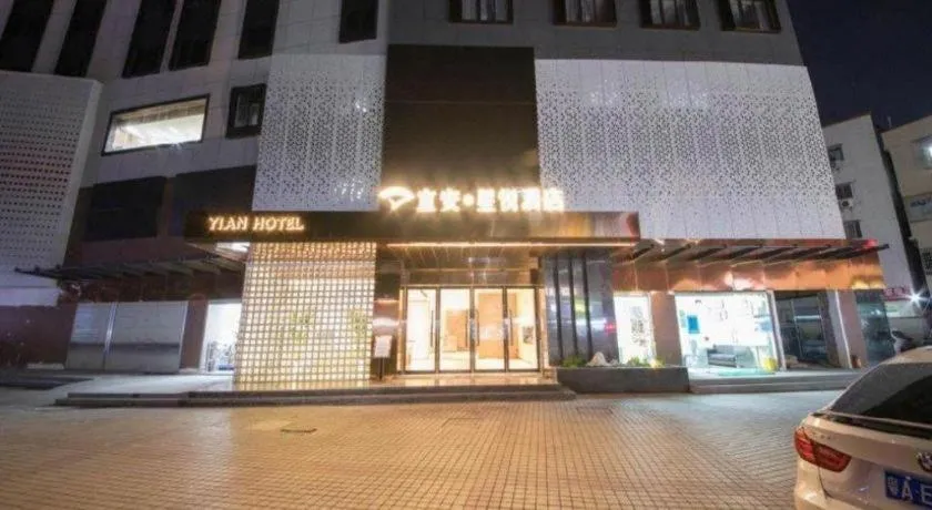 Yian Business Hotel