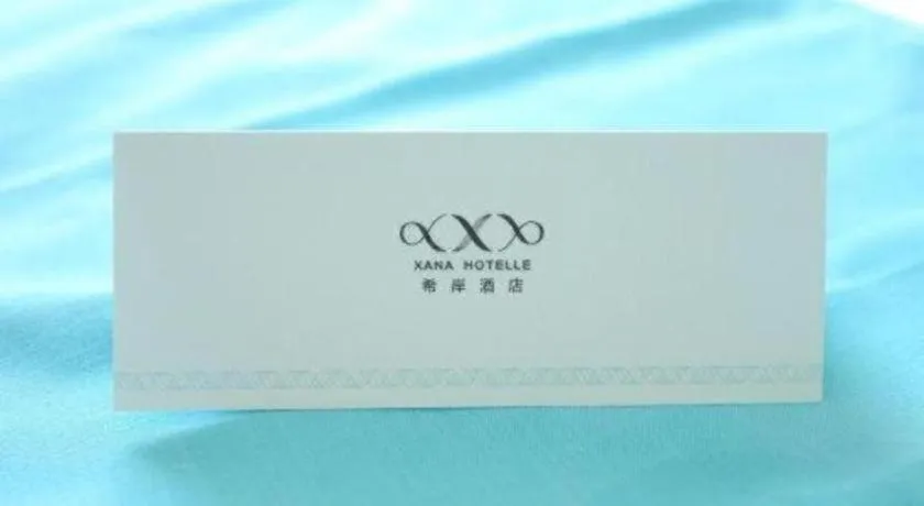 Xana Lite Beijing Tiananmen Dashilanr Branch