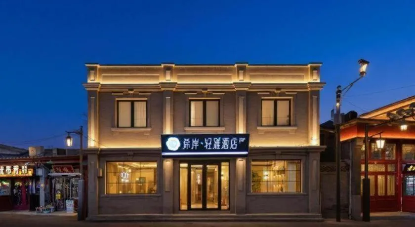 Xana Lite Beijing Tiananmen Dashilanr Branch