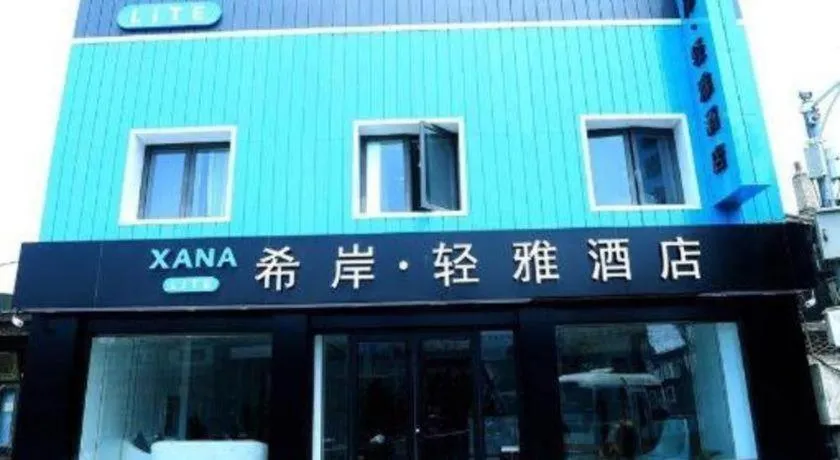 Xana Lite Beijing Tiananmen Dashilanr Branch