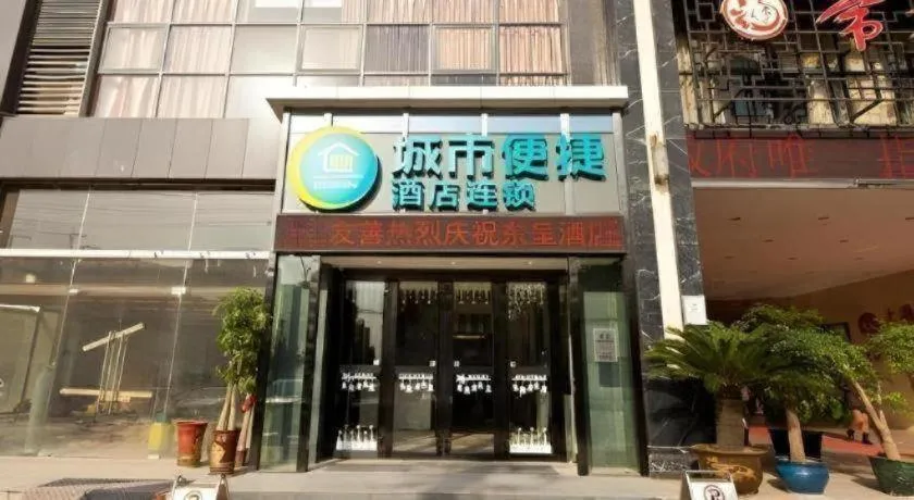City Comfort Inn Wuhan Wangjiawan Yulong Road Metro Station