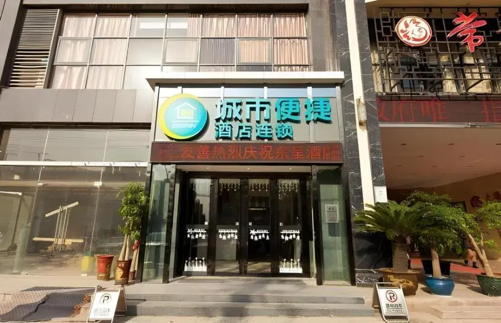 City Comfort Inn Wuhan Wangjiawan Yulong Road Metro Station City Comfort Inn Wuhan Wangjiawan Yulong Road Metro Station