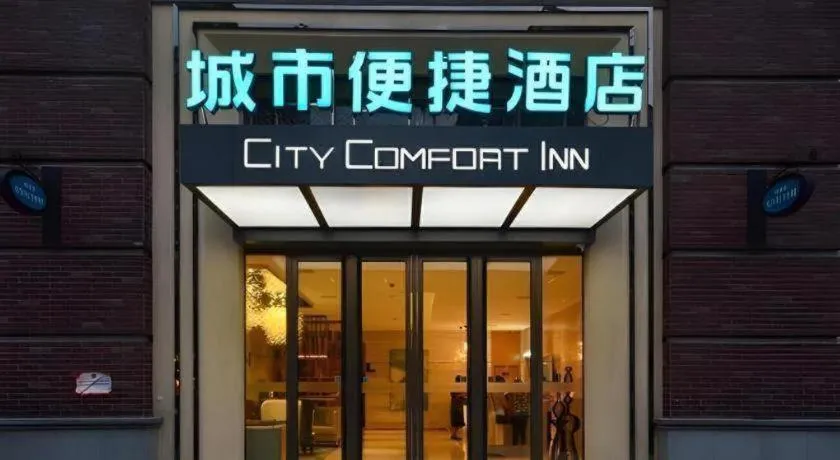 City Comfort Inn Wuhan Yuanlin Road Metro Station