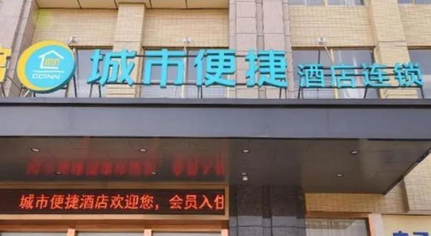 City Comfort Inn Wuhan Hankou Bei Light Rail Station