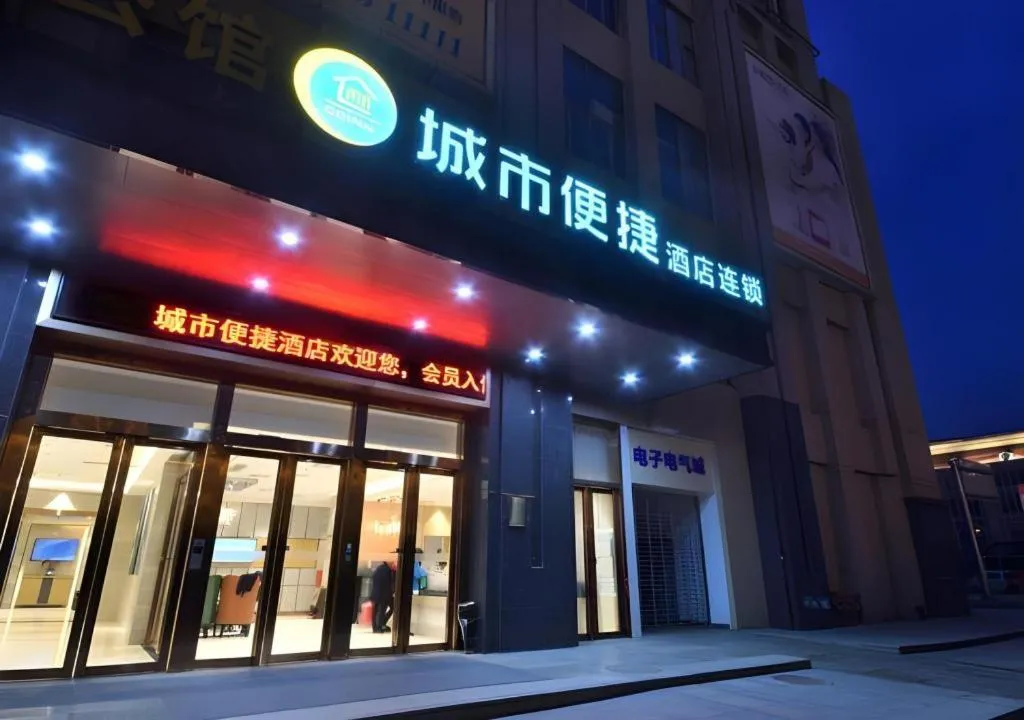 City Comfort Inn Wuhan Hankou Bei Light Rail Station