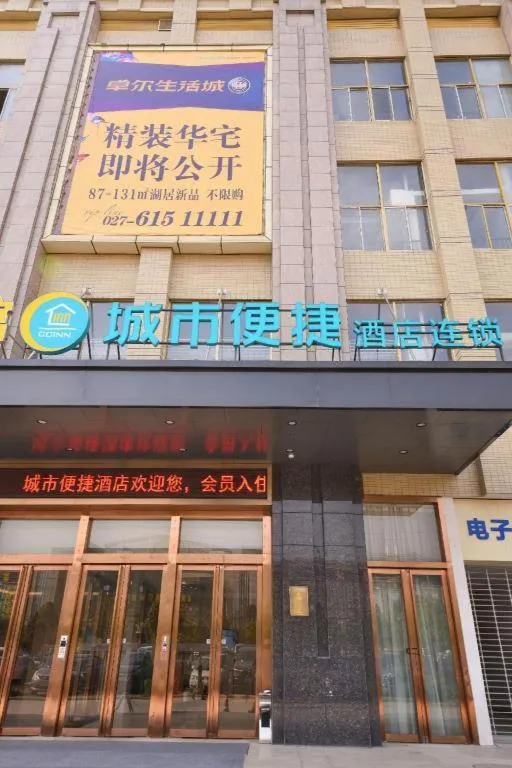 City Comfort Inn Wuhan Hankou Bei Light Rail Station