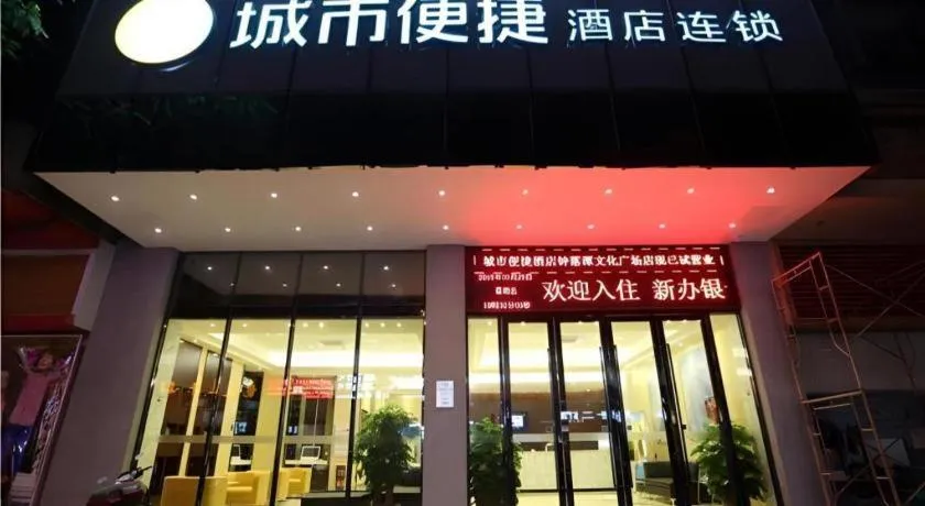 City Comfort Inn Guangzhou Zhongluotan Culture Square