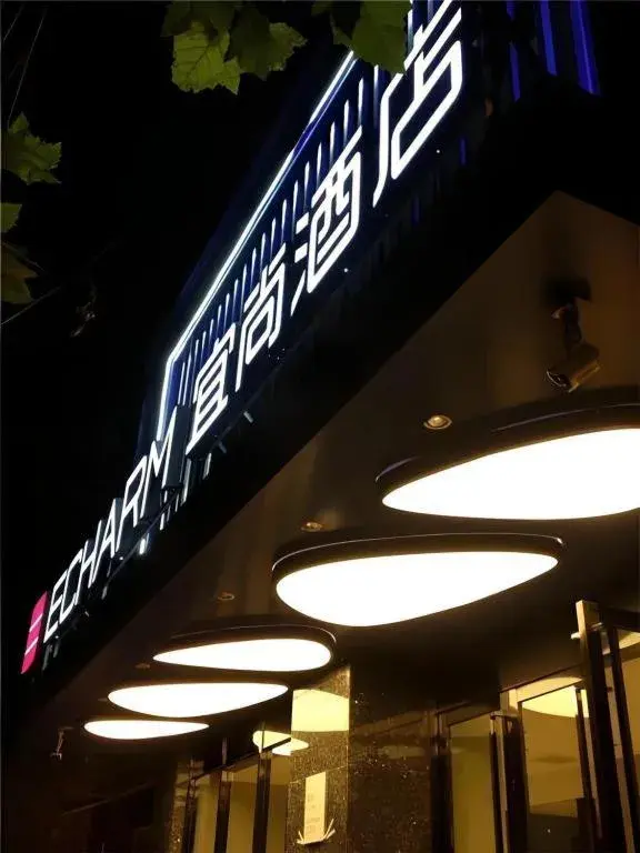 Echarm Hotel Wuhan Plaza Wansongyuan Echarm Hotel Wuhan Plaza Wansongyuan