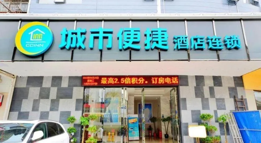 City Comfort Inn Wuhan Zongguan Metro Station