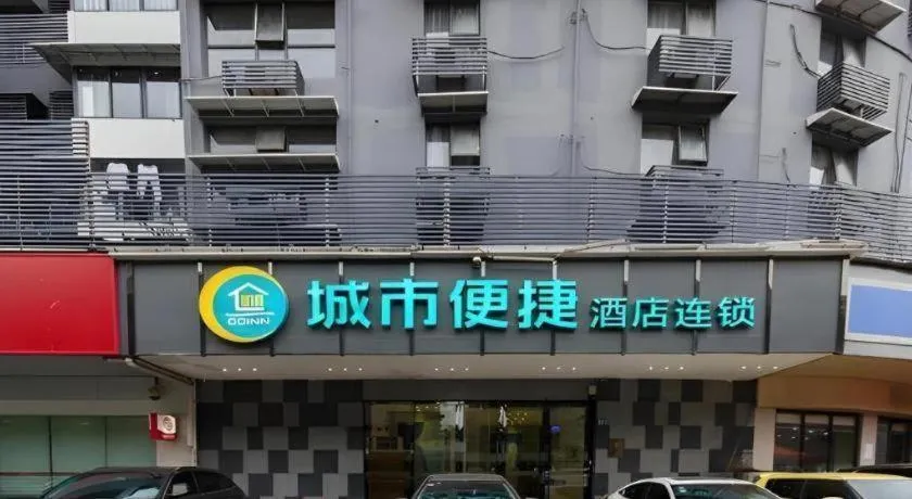 City Comfort Inn Wuhan Zongguan Metro Station