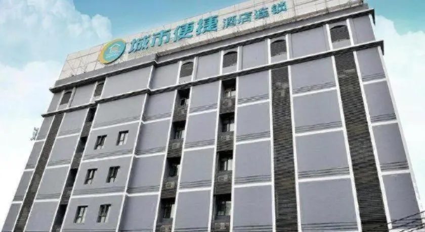 City Comfort Inn Wuhan Jiefang Avenue Xinrong Light Rail Station