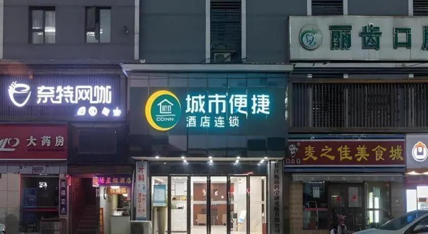 City Comfort Inn Wuhan Jiefang Avenue Xinrong Light Rail Station