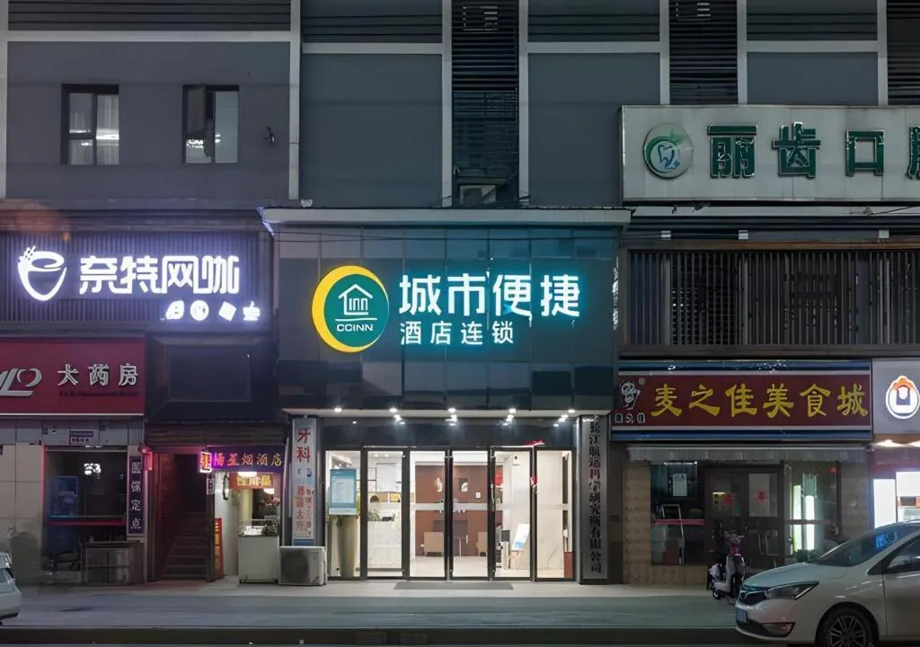 City Comfort Inn Wuhan Jiefang Avenue Xinrong Light Rail Station