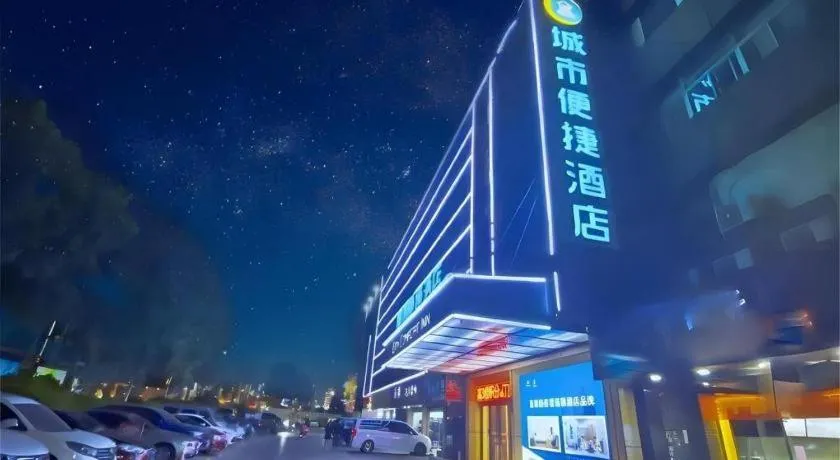 City Comfort Inn Zhengzhou Railway Station Erqi Square