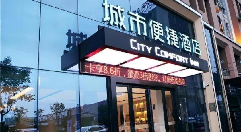 City Comfort Inn Hefei Wulimiao Feihe Road